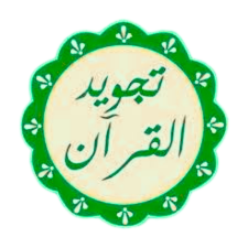 tajweed